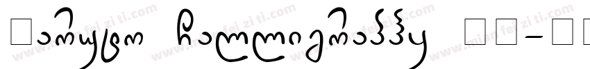 Naruto Calligraphy 字体字体转换